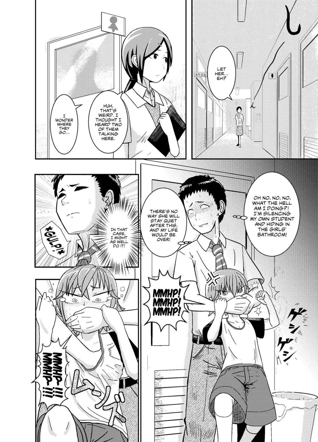 Page 6 Chapter Unknown_9d08 Metsuki-chan