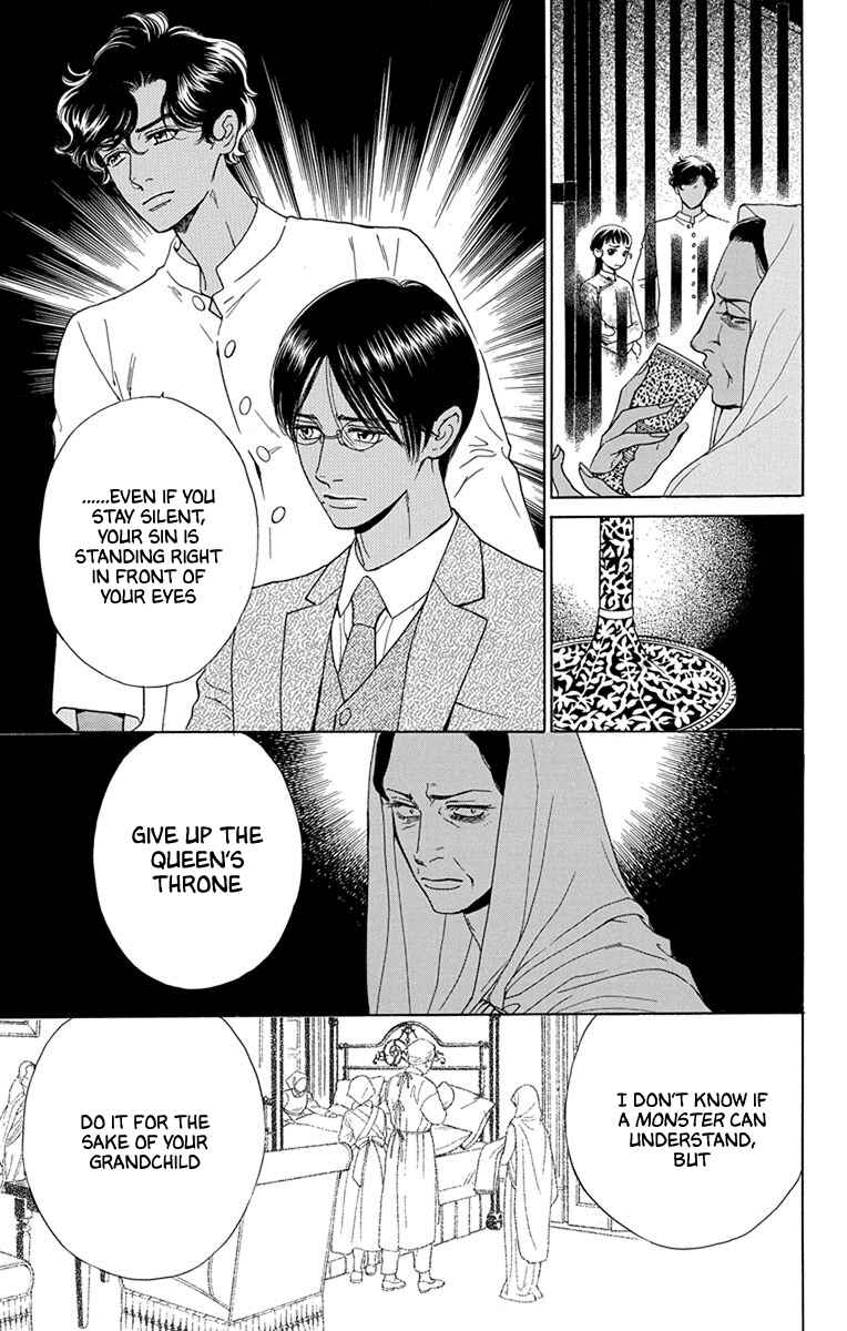 Page 5 Chapter 49 Madame Petite