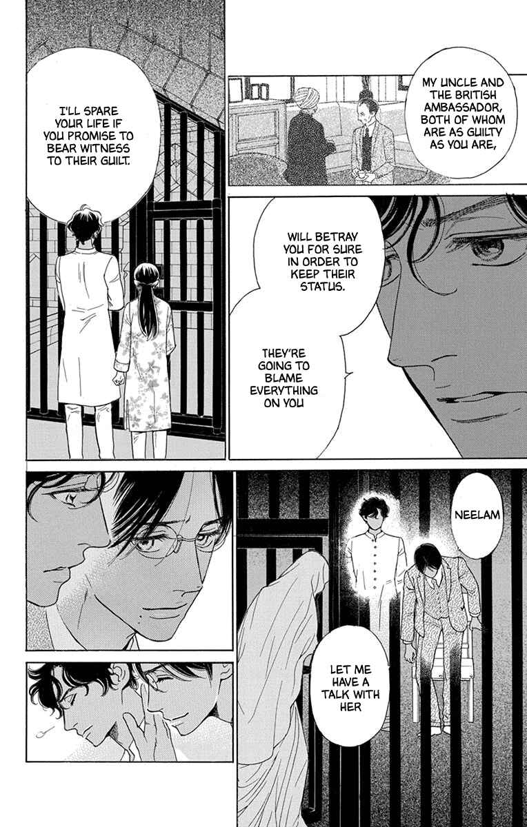 Page 6 Chapter 49 Madame Petite