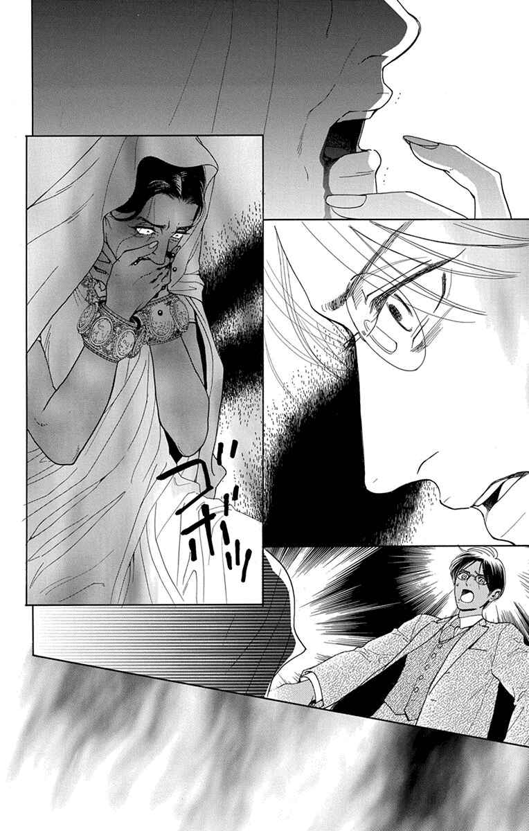 Page 8 Chapter 49 Madame Petite