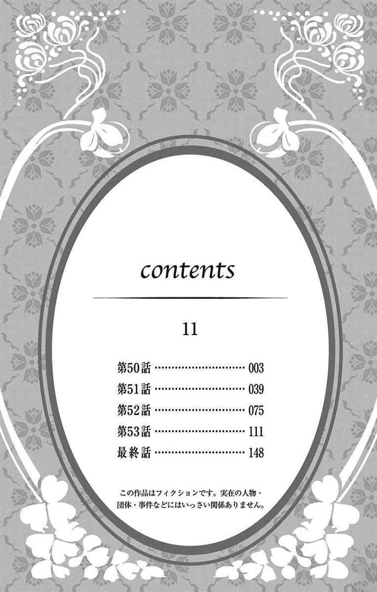 Page 3 Chapter 50 Madame Petite