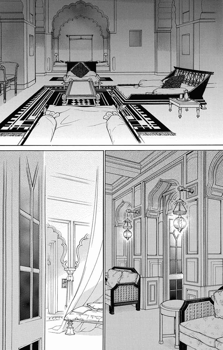 Page 3 Chapter 48 Madame Petite