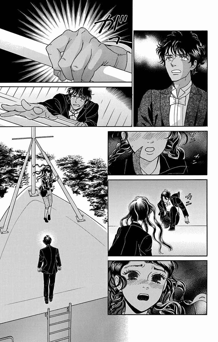 Page 8 Chapter 36 Madame Petite
