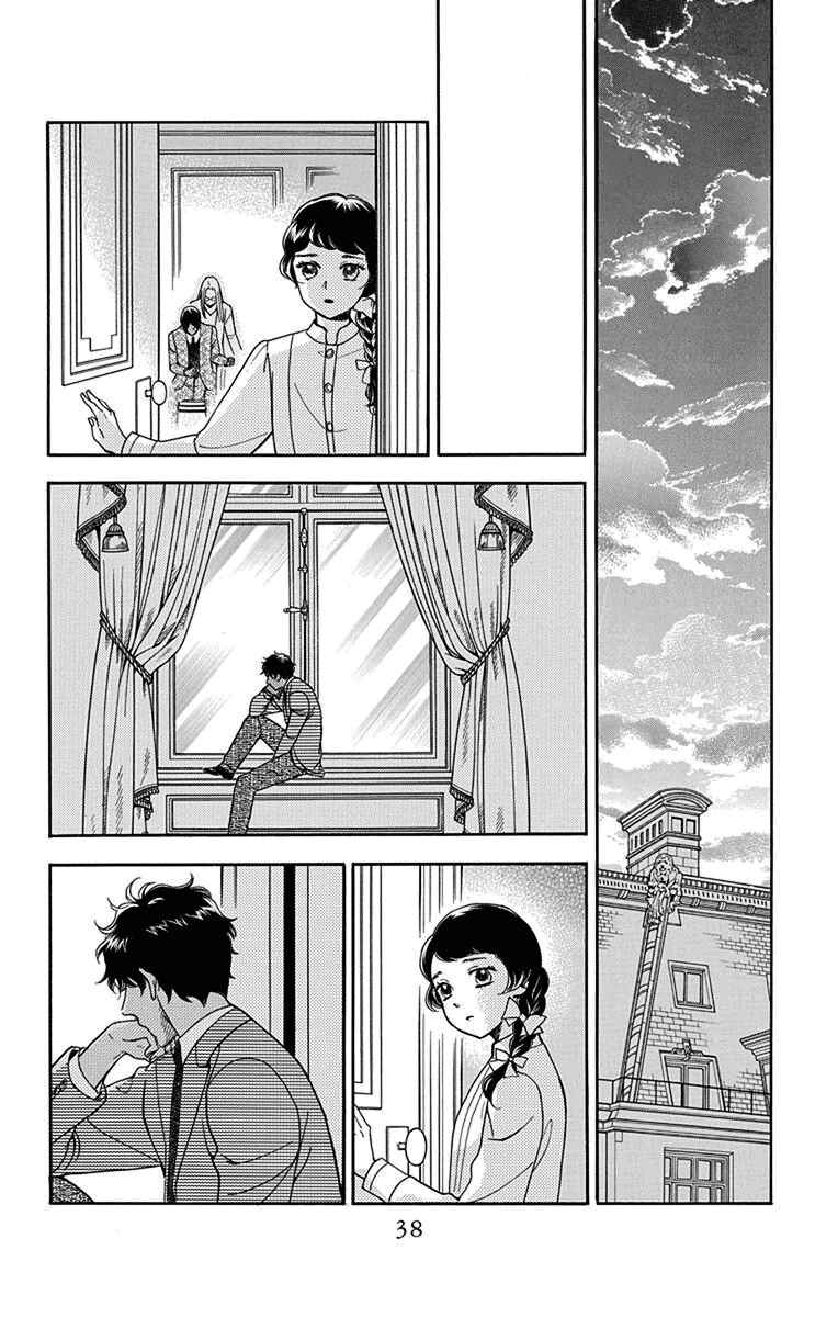 Page 32 Chapter 30 Madame Petite