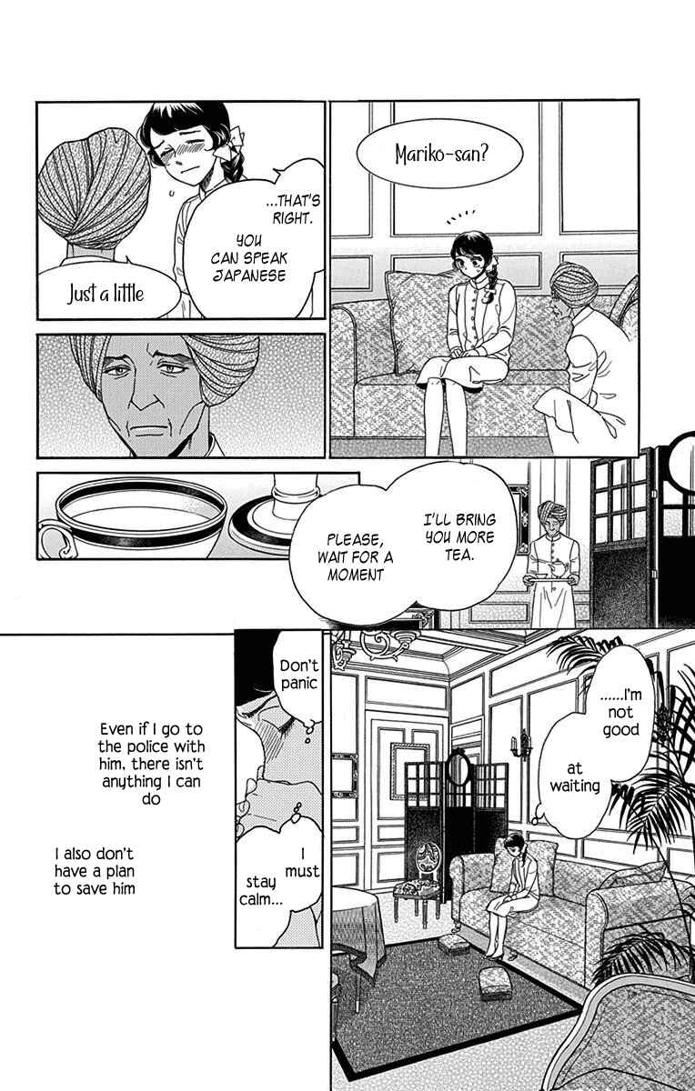 Page 11 Chapter 32 Madame Petite