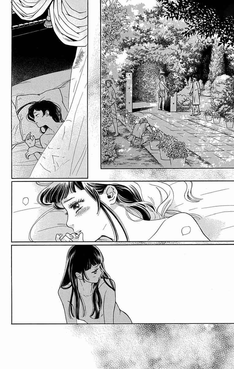 Page 11 Chapter 54 Madame Petite