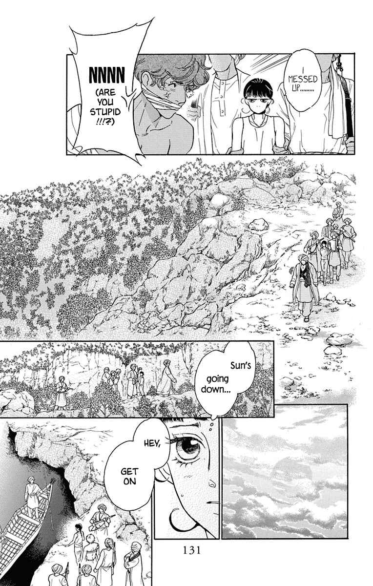 Page 17 Chapter 43 Madame Petite