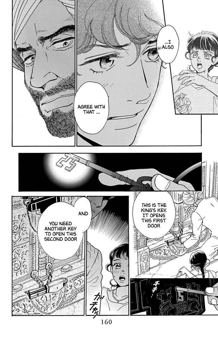 Page 7 Chapter 44 Madame Petite
