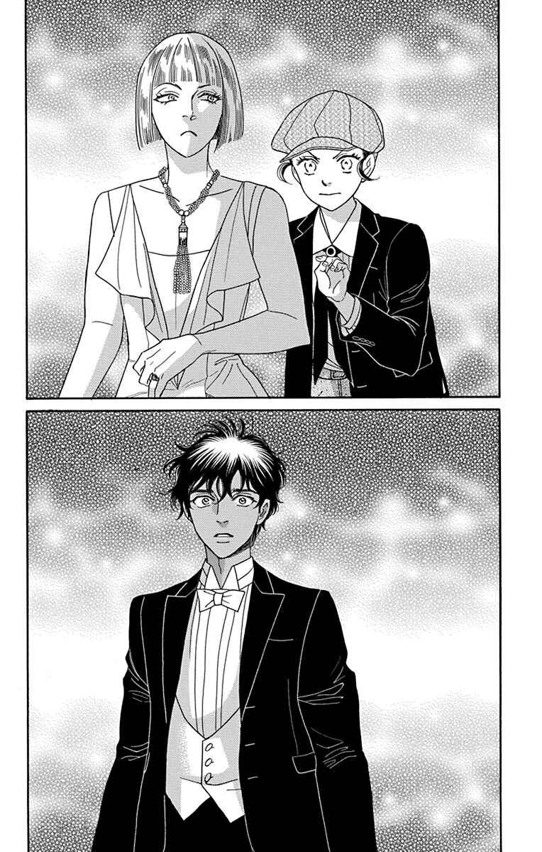 Page 38 Chapter 35 Madame Petite