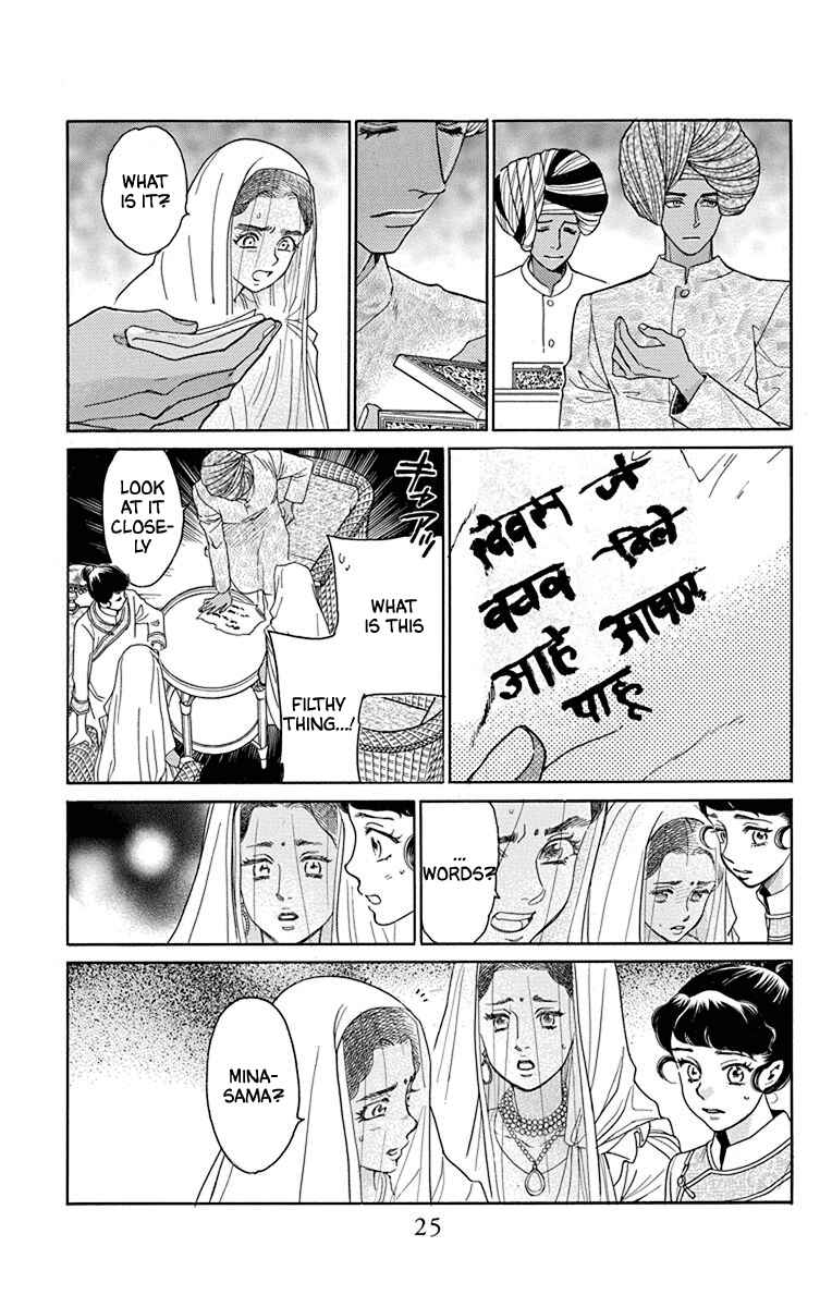 Page 24 Chapter 40 Madame Petite