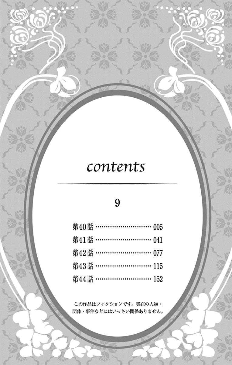 Page 3 Chapter 40 Madame Petite