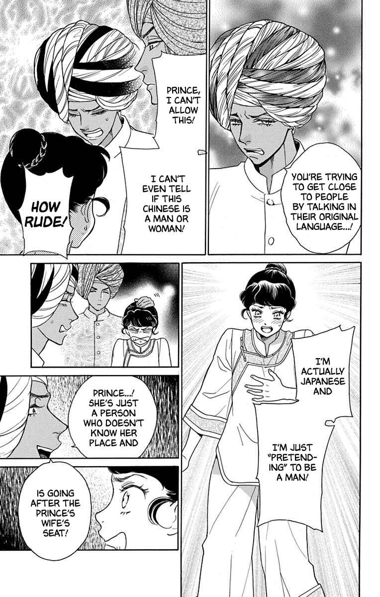Page 8 Chapter 40 Madame Petite