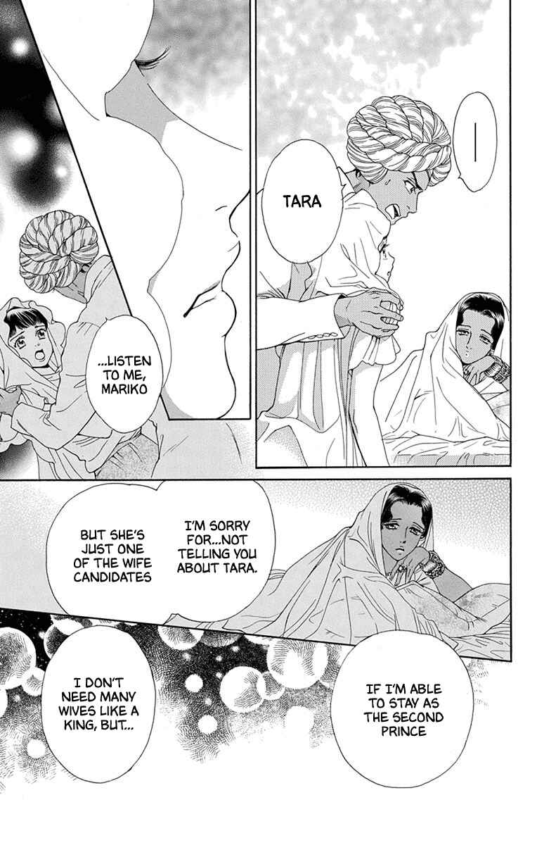 Page 20 Chapter 45 Madame Petite