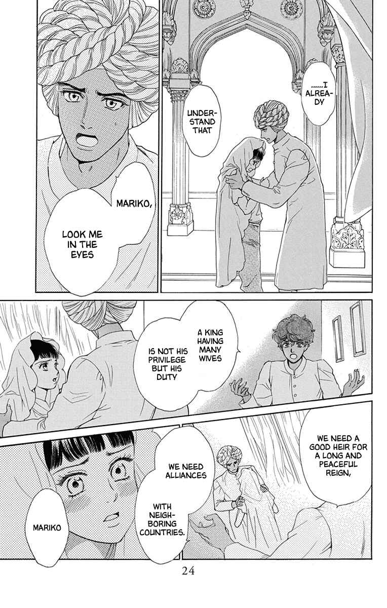Page 21 Chapter 45 Madame Petite