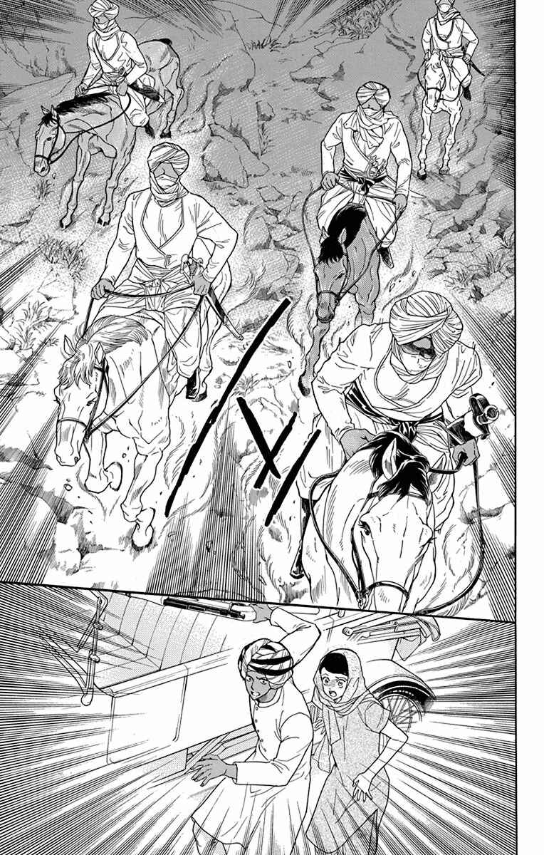 Page 27 Chapter 41 Madame Petite