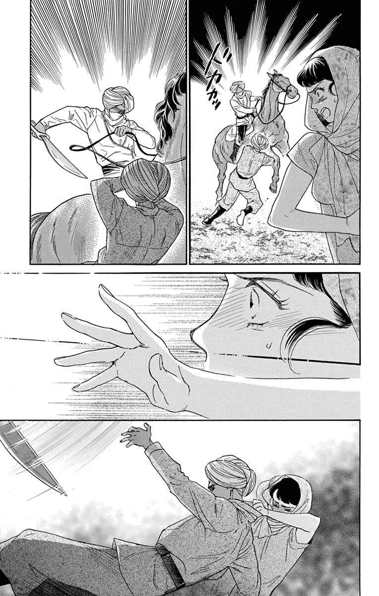 Page 29 Chapter 41 Madame Petite
