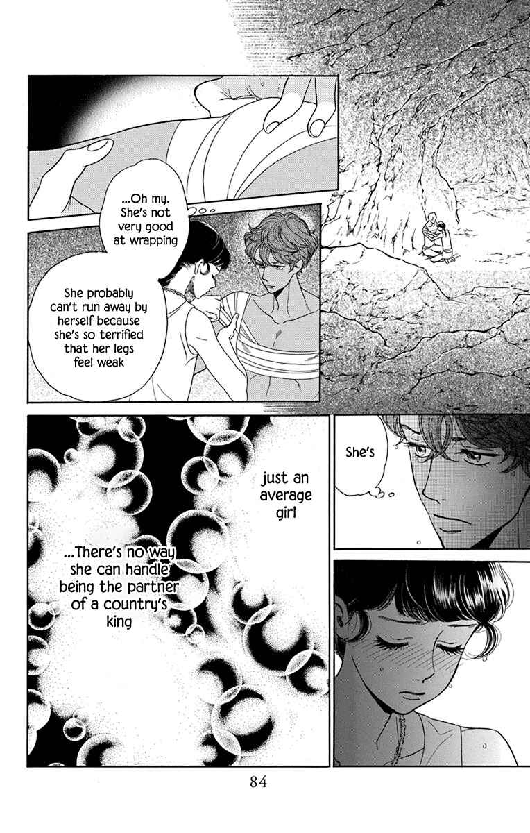 Page 8 Chapter 42 Madame Petite