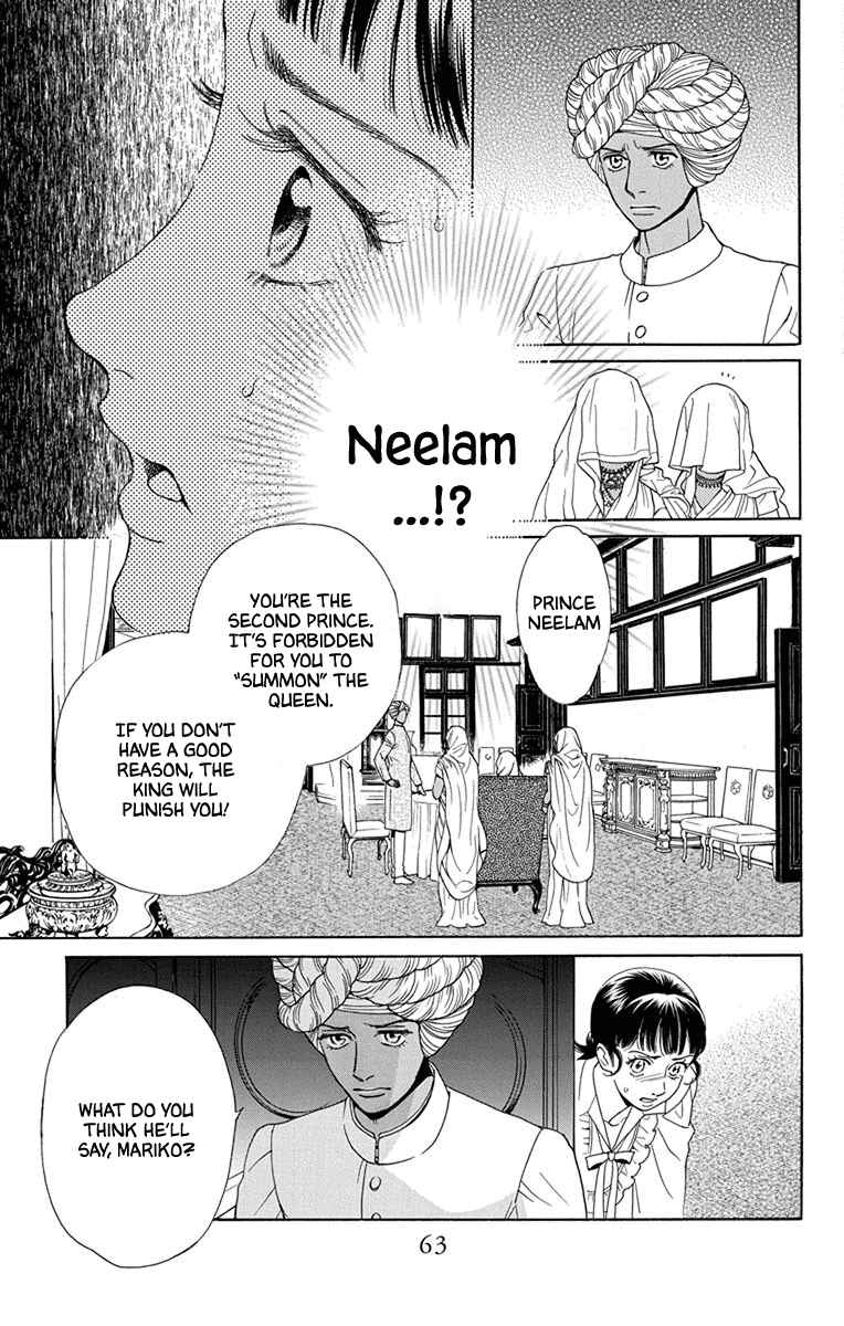 Page 20 Chapter 46 Madame Petite