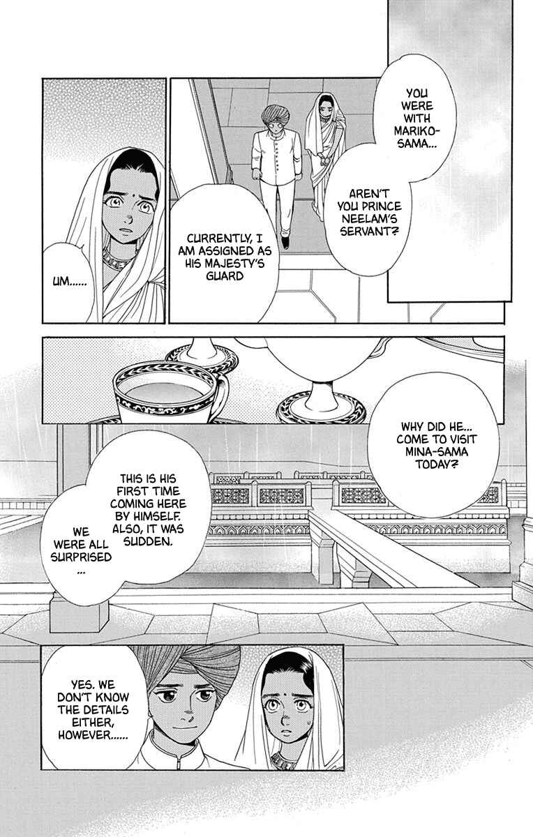 Page 24 Chapter 46 Madame Petite