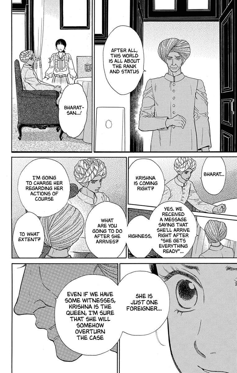 Page 6 Chapter 46 Madame Petite