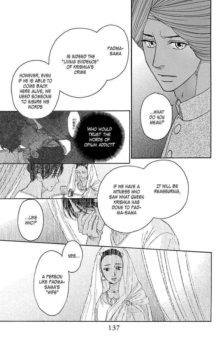 Page 19 Chapter 38 Madame Petite