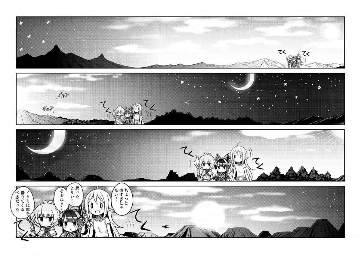 Page 4 Chapter 4 GATE!