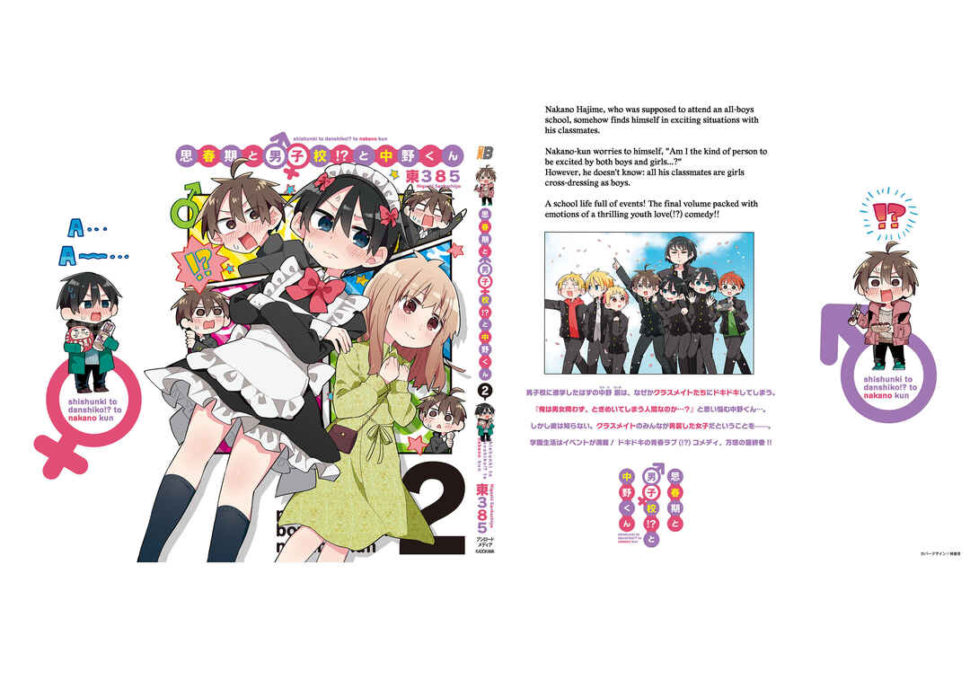 Page 18 Chapter 16.5 Puberty, an All Boys School!? and Nakano-kun