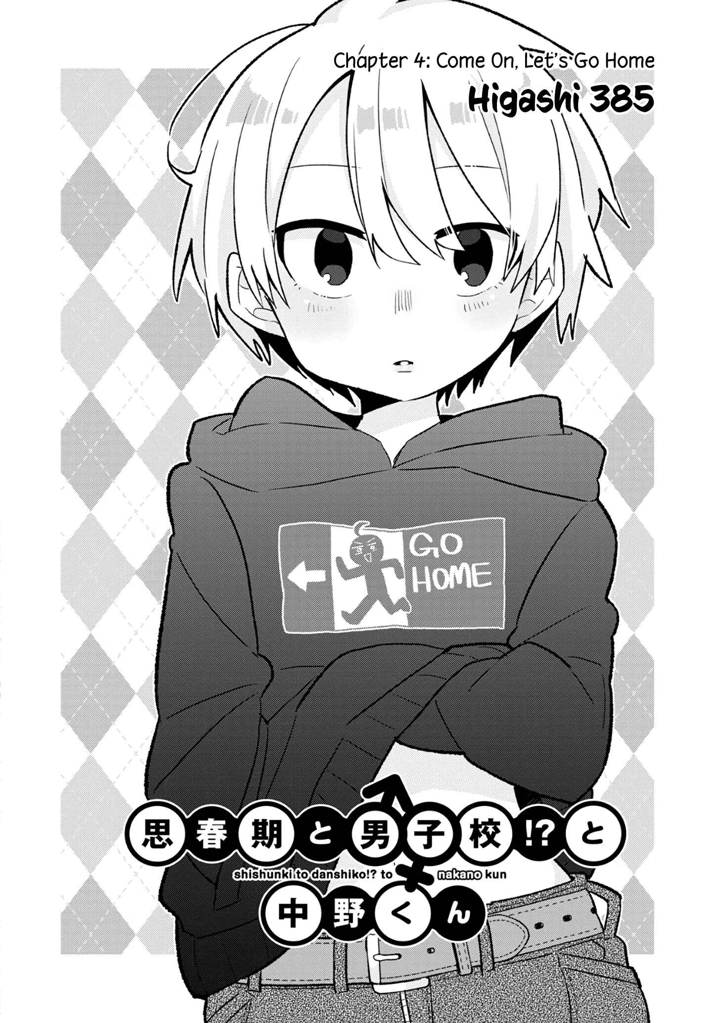 Page 2 Chapter 4 Puberty, an All Boys School!? and Nakano-kun
