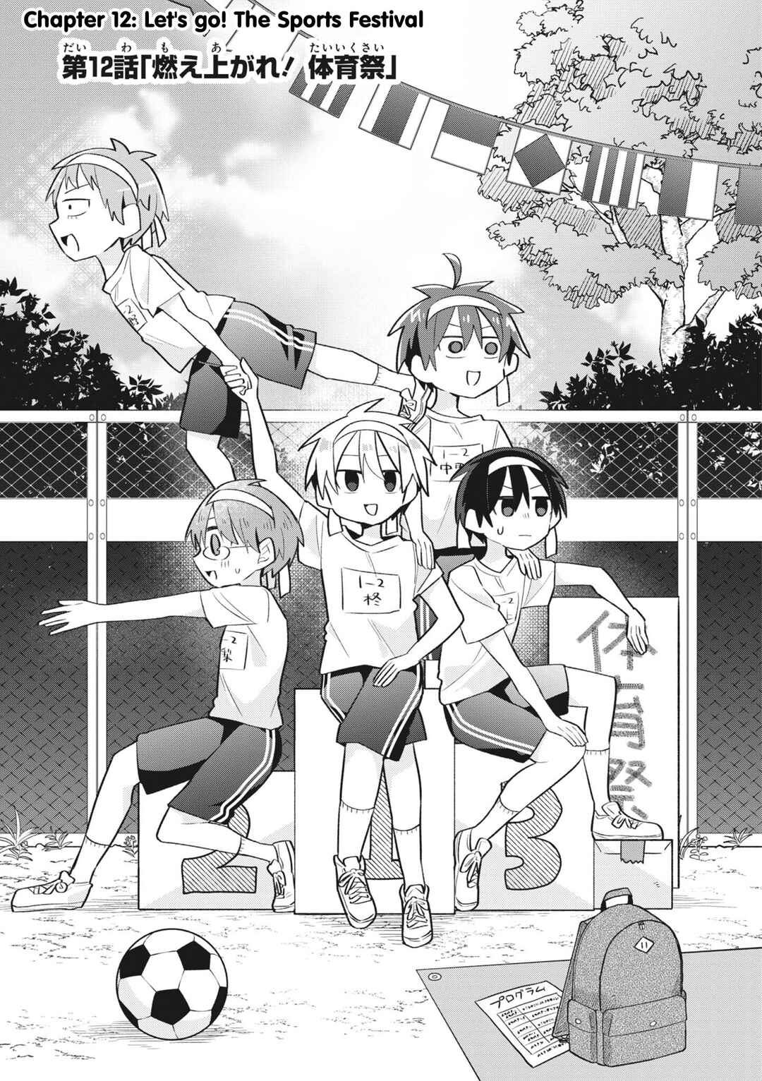 Page 2 Chapter 12 Puberty, an All Boys School!? and Nakano-kun