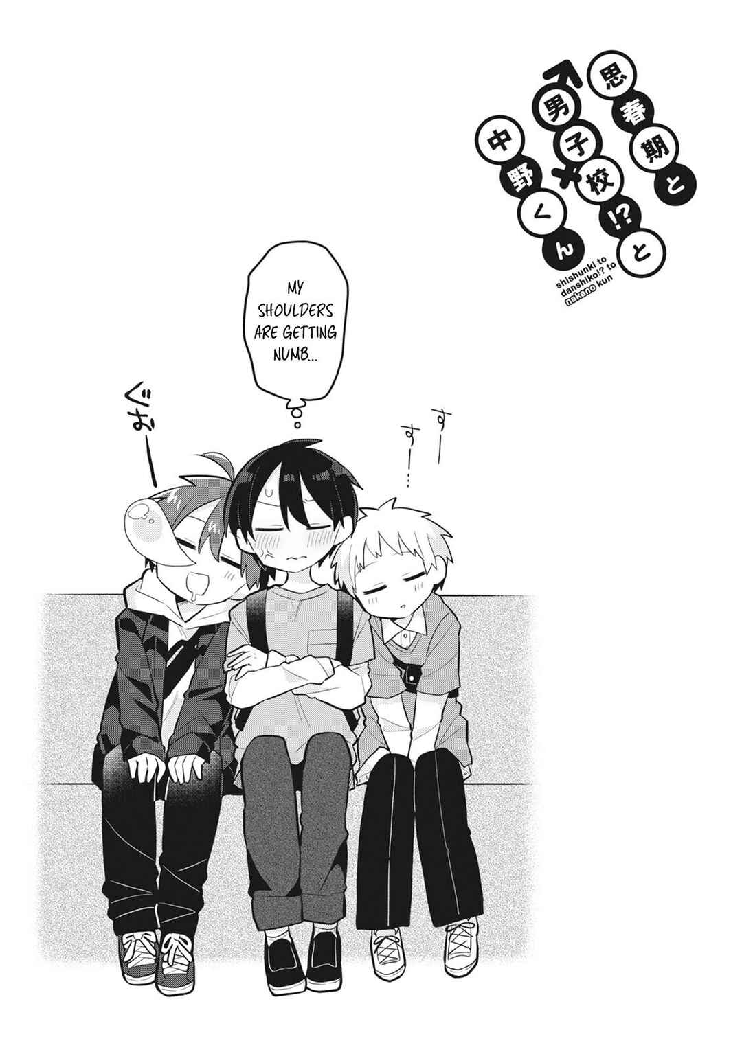 Page 18 Chapter 7 Puberty, an All Boys School!? and Nakano-kun
