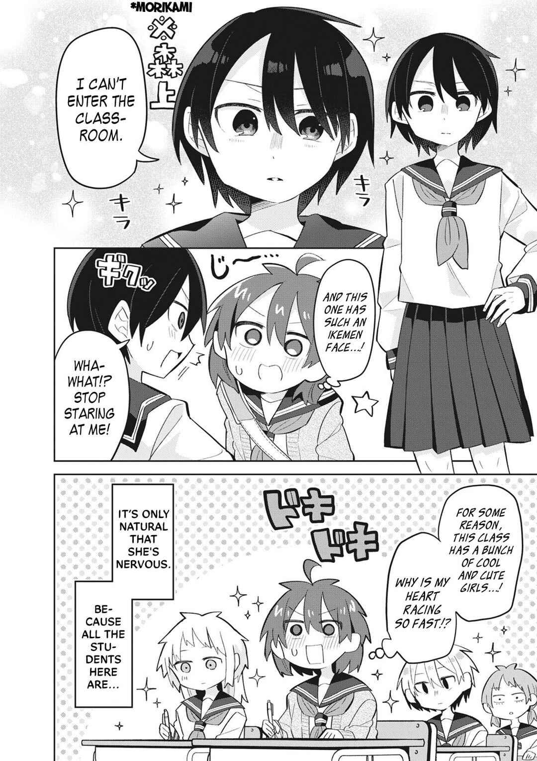Page 15 Chapter 7.5 Puberty, an All Boys School!? and Nakano-kun