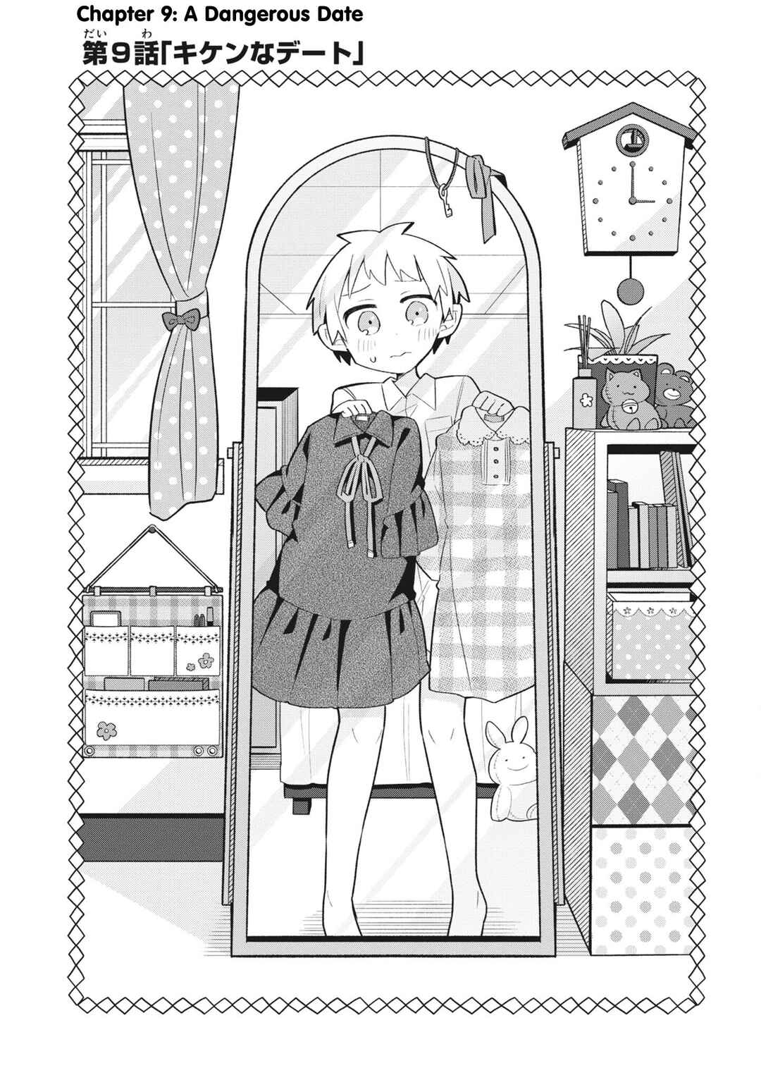 Page 3 Chapter 9 Puberty, an All Boys School!? and Nakano-kun