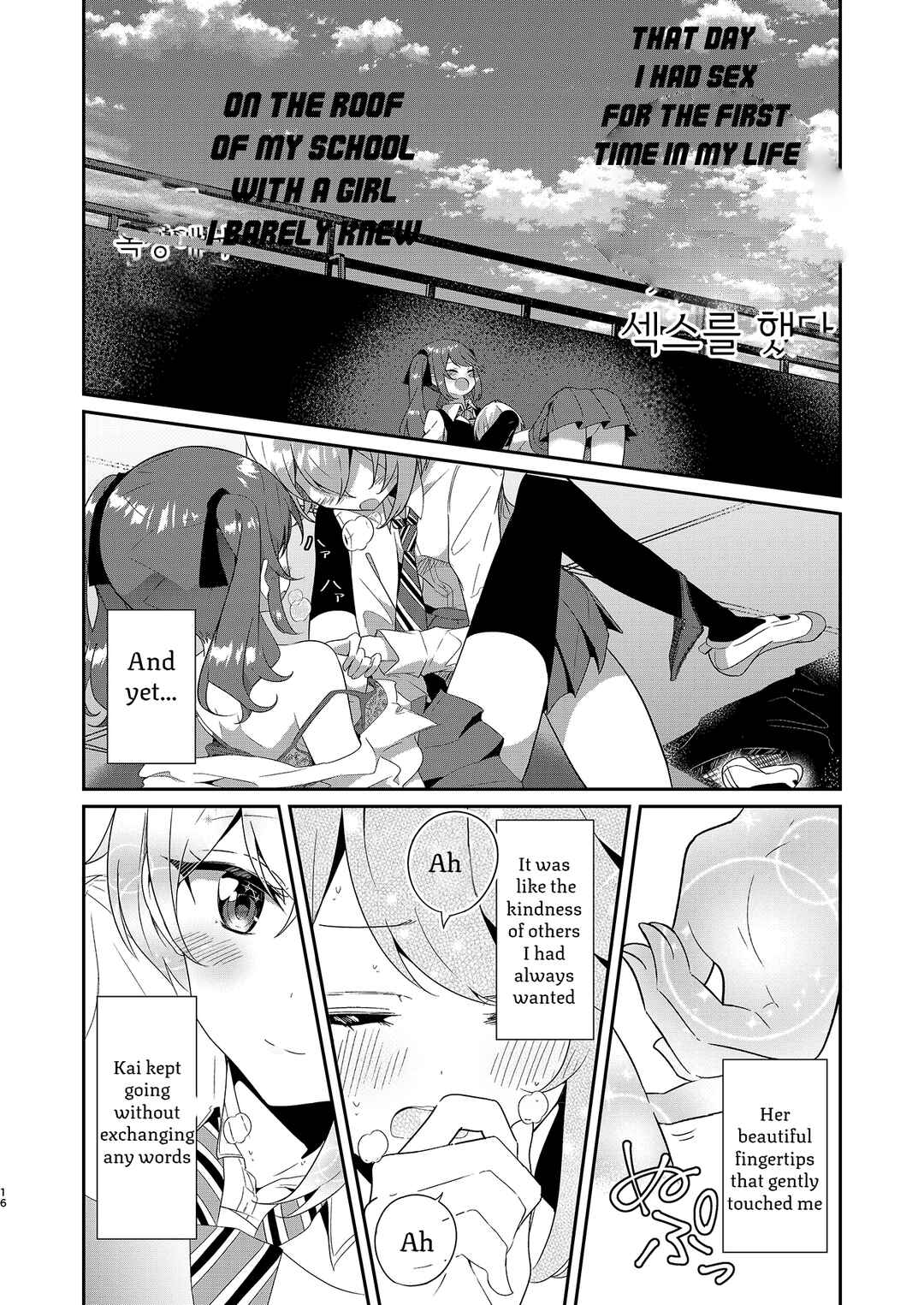 Page 15 Chapter Unknown_4aa0 Aozora no Shita, Kanojotachi wa Seishun wo Ouka suru