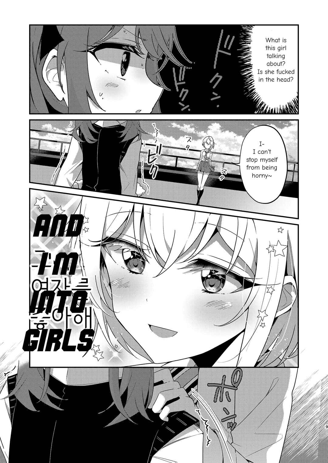 Page 8 Chapter Unknown_4aa0 Aozora no Shita, Kanojotachi wa Seishun wo Ouka suru