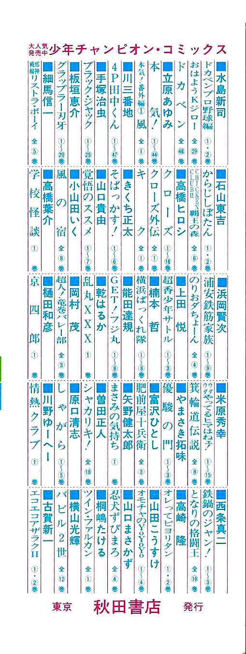Page 4 Chapter 53 Babel II