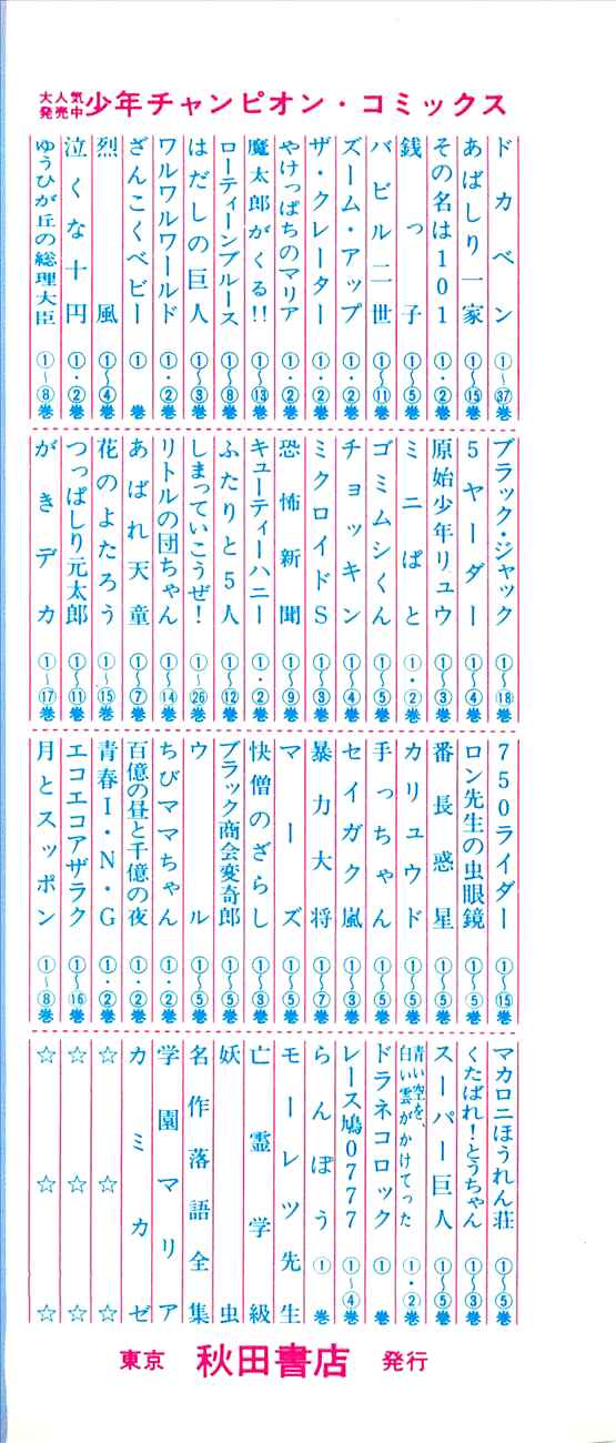 Page 4 Chapter 29.5 Babel II