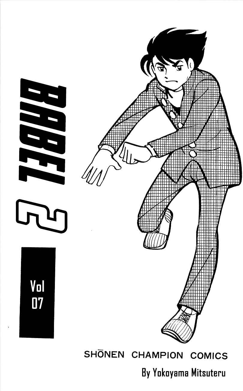 Page 5 Chapter 29.5 Babel II
