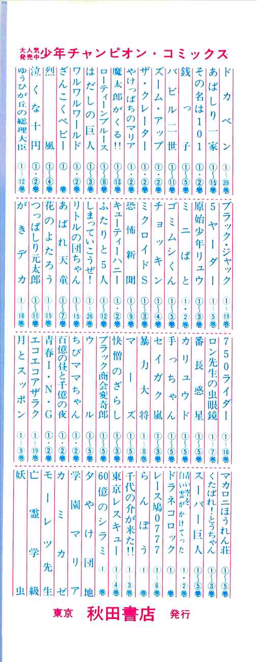 Page 4 Chapter 39 Babel II