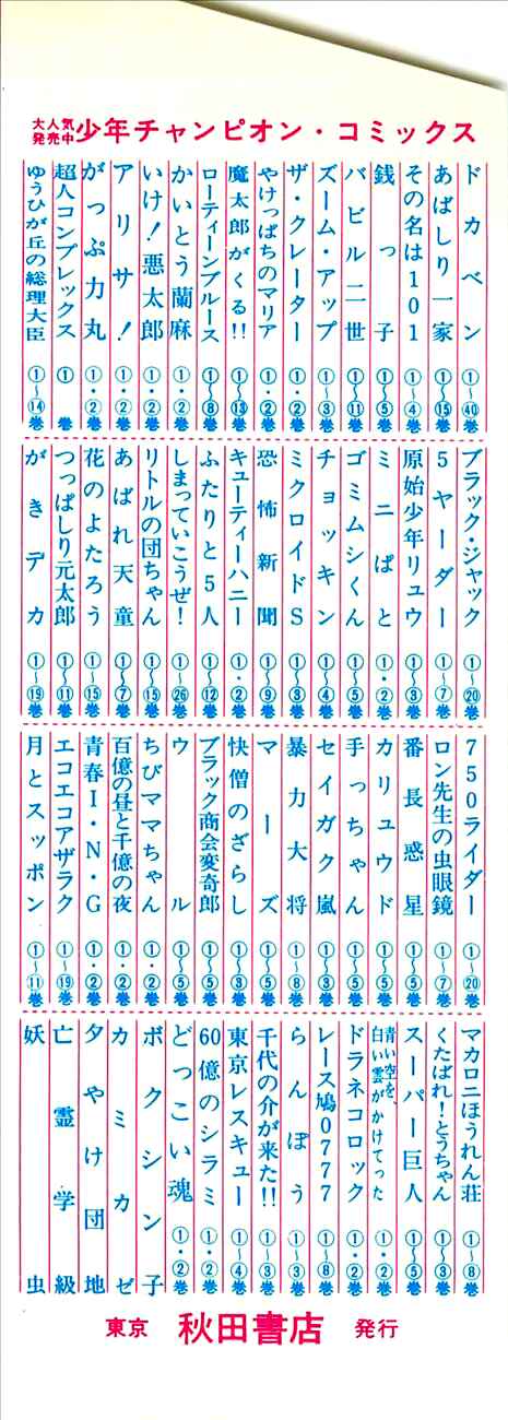 Page 4 Chapter 10.5 Babel II