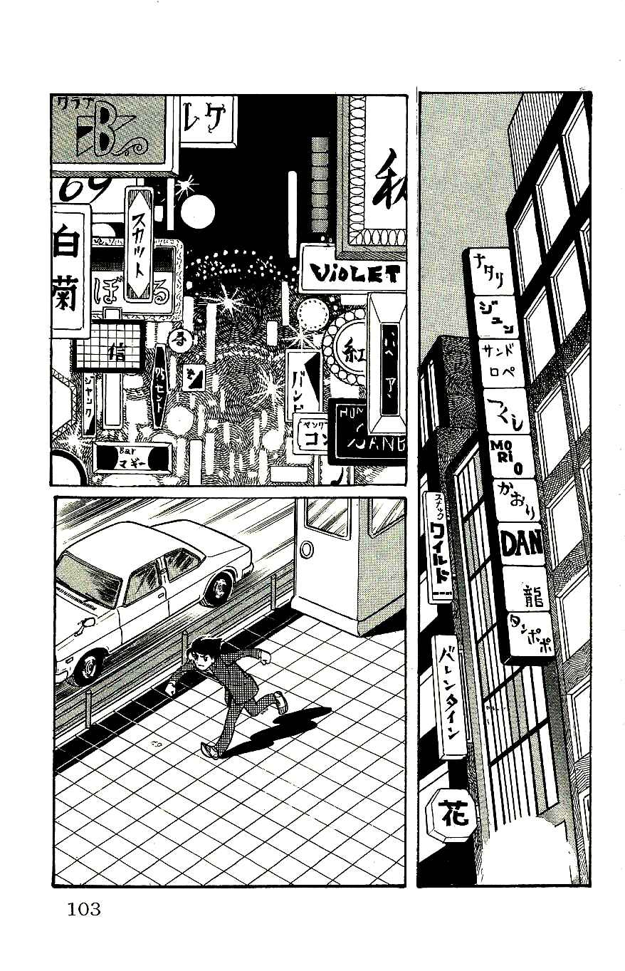 Page 20 Chapter 56 Babel II