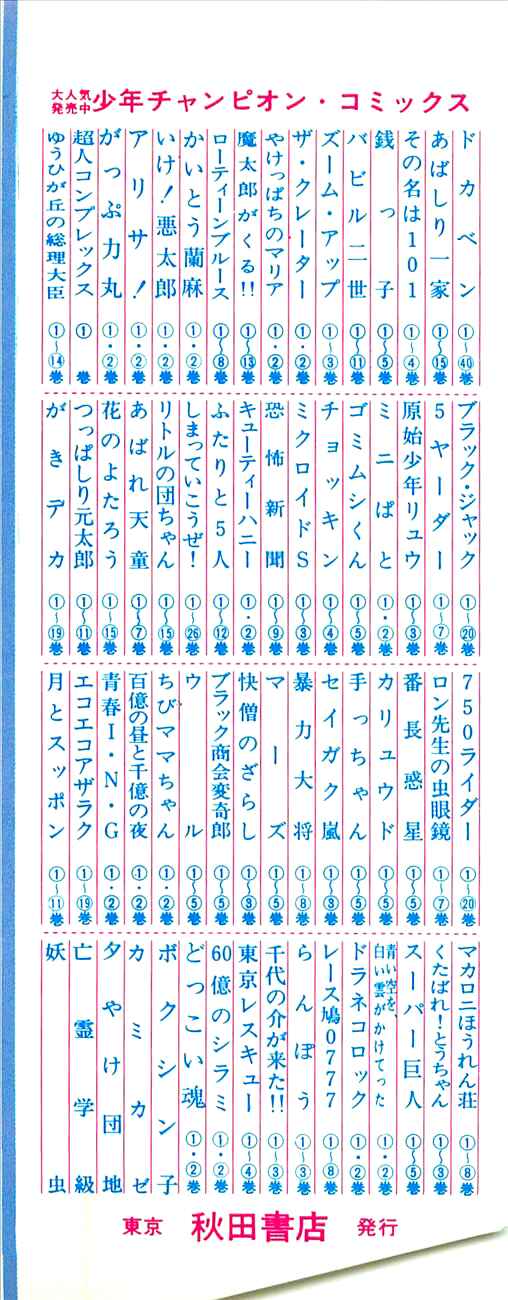 Page 4 Chapter 34 Babel II