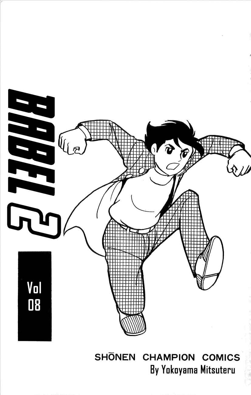 Page 5 Chapter 34 Babel II