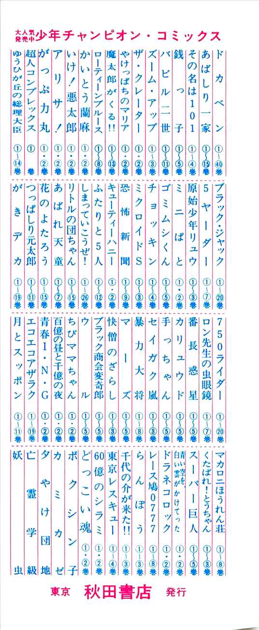 Page 4 Chapter 24 Babel II