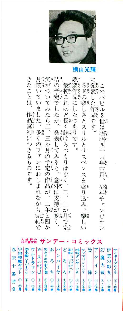 Page 3 Chapter 49 Babel II