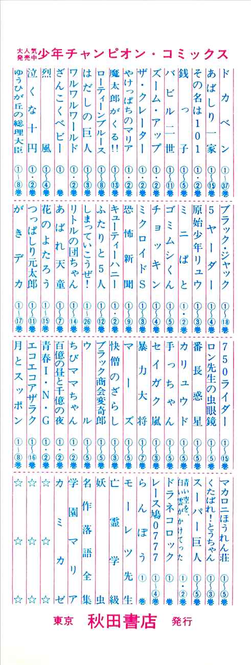 Page 4 Chapter 49 Babel II
