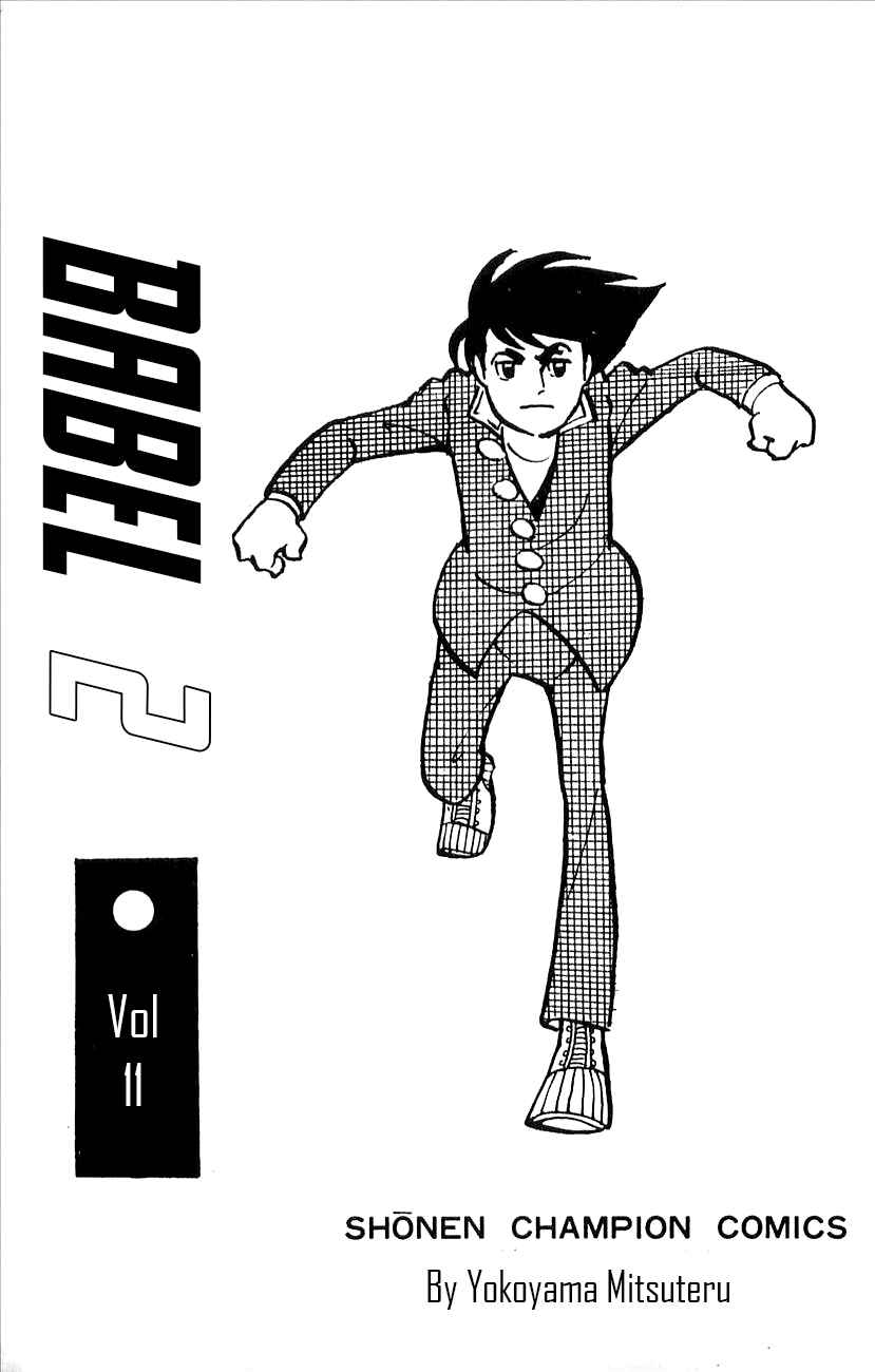 Page 5 Chapter 49 Babel II