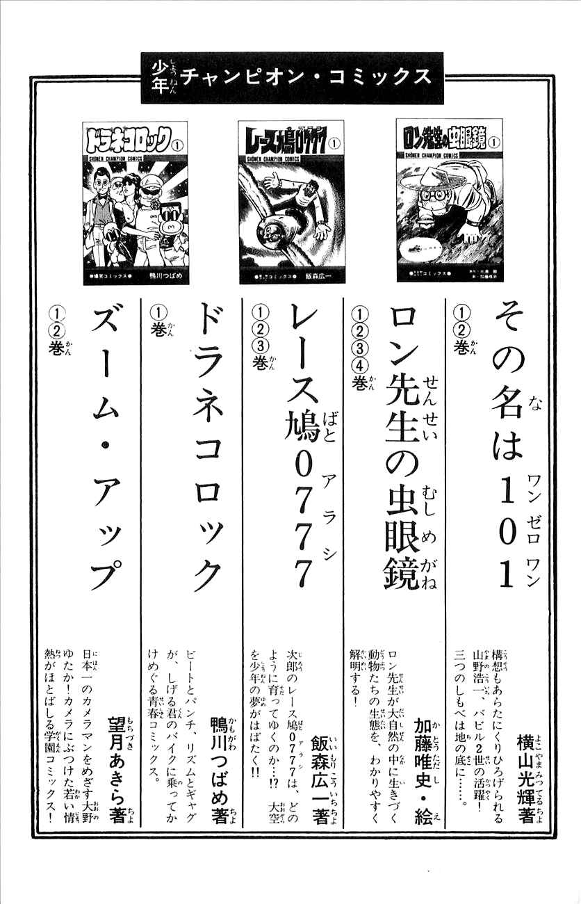 Page 44 Chapter 44 Babel II
