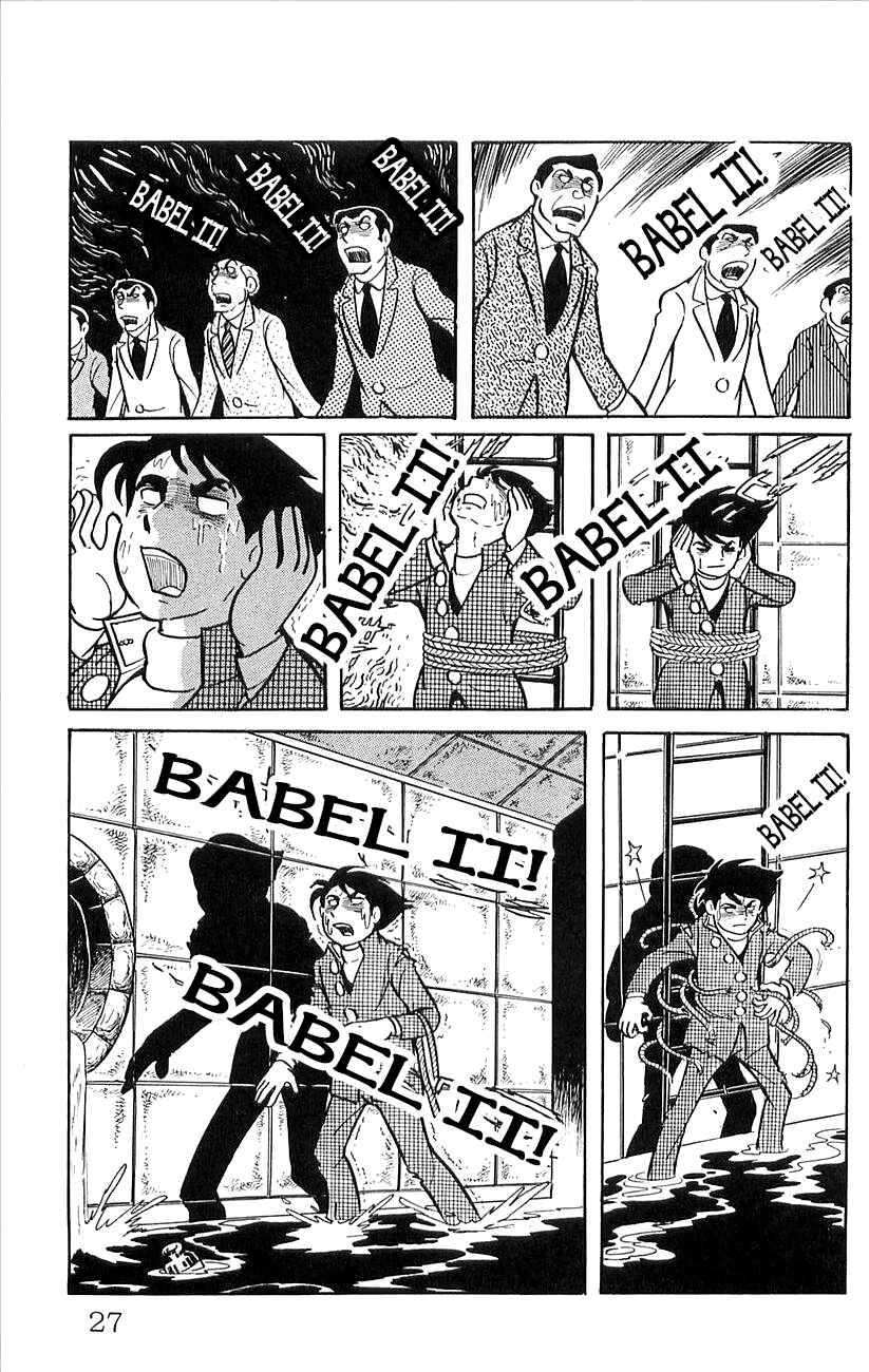 Page 29 Chapter 44.5 Babel II