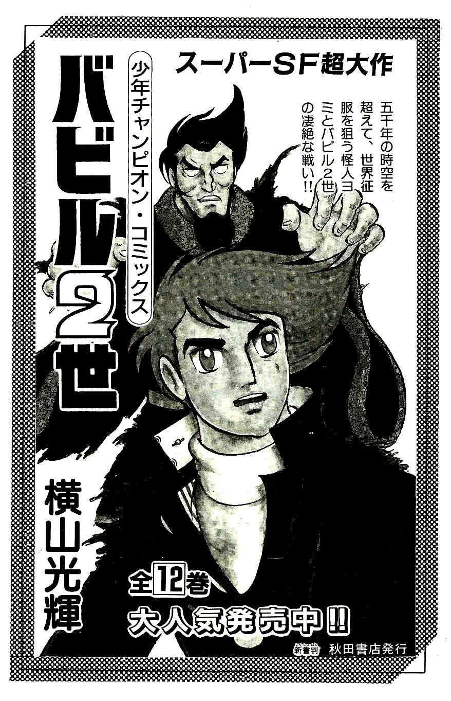 Page 32 Chapter 60 Babel II