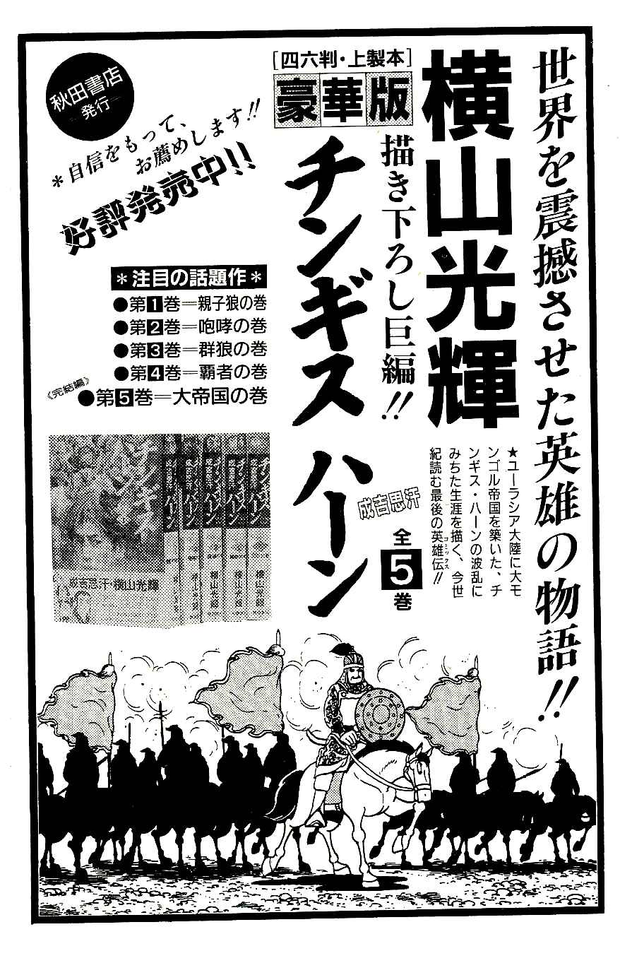 Page 34 Chapter 60 Babel II